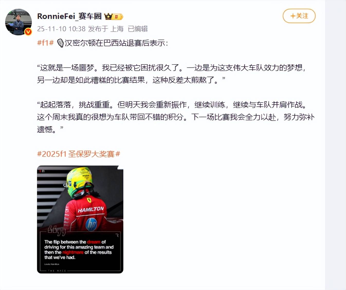 法拉利力克索伯车队,汉密尔顿扛起全队 法拉利力克索伯车队,汉密尔顿扛起全队