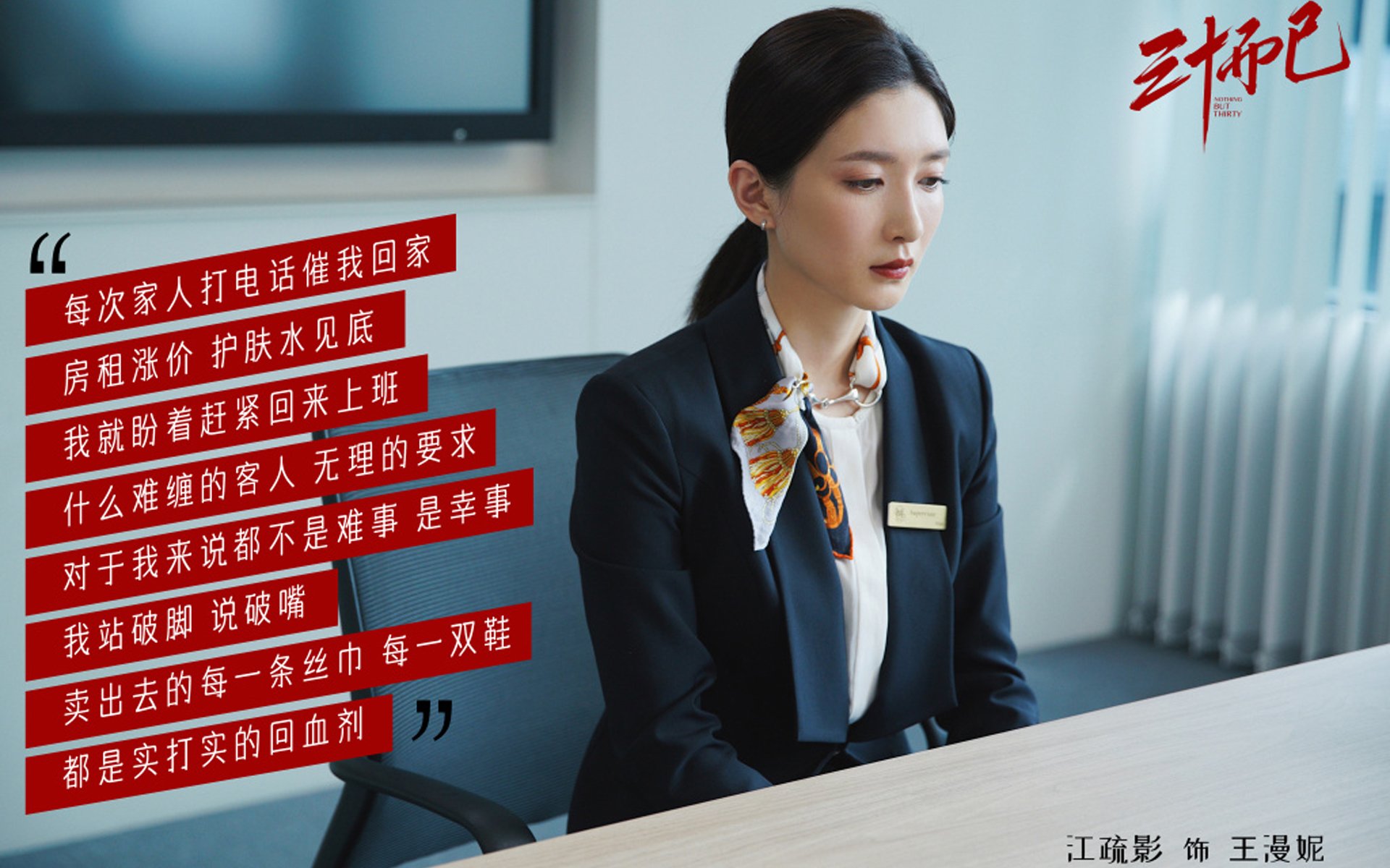 爵士的夜晚,密尔沃基的风雪中,是谁按下静音键?